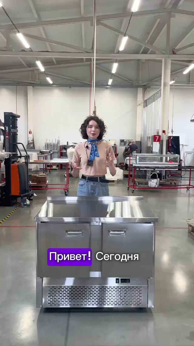 Холодильный стол с нижним агрегатом для небольшой кухни