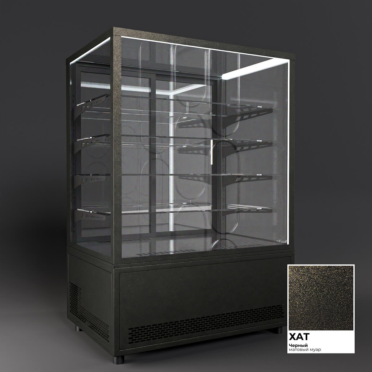 Напольная холодильная витрина серии JOBS (4 полки)